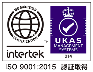 ISO 9001:2015 認証取得